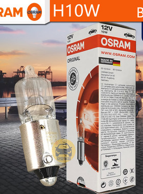 OSRAM欧司朗H10W卤素信号灯64113天使眼灯泡12V10W平脚日行灯BA9s