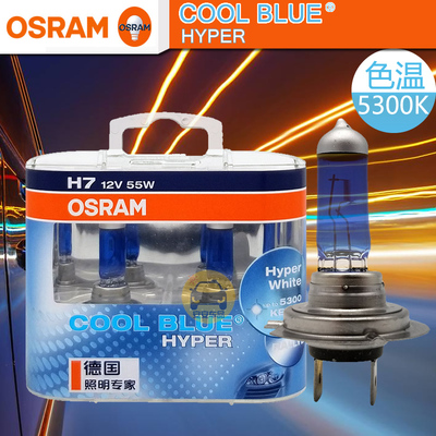 Osram炫蓝卤素灯5300KHyperHB3