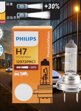 PHILIPS飞利浦PR超值型12V卤素大灯H4 H7 H8 H9 HB1汽车远近光灯