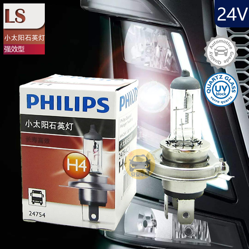 LSLL飞利浦小太阳石英灯超亮