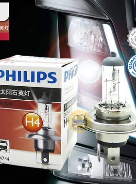 PHILIPS飞利浦24V卡车小太阳H4石英灯U24754C1 100/90W高功率P43t
