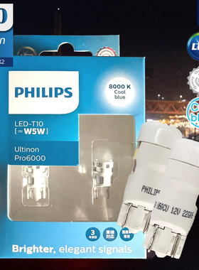 PHILIPS飞利浦U60汽车LED信号灯T10 11961CU60 90lm亮白光6000K