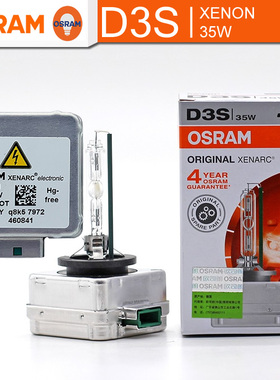 OSRAM欧司朗D3S汽车HID氙气灯35W原厂66340HBI 德国原装进口4300K
