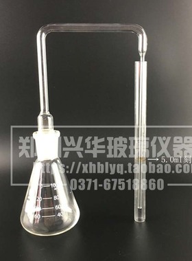 药典0822砷盐检查法二法装置二乙基二硫代氨基甲酸银测砷器100ml