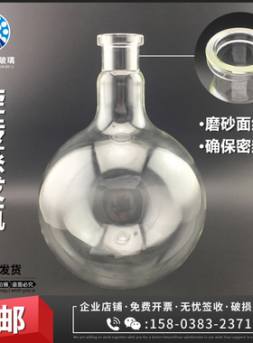 实验室旋转蒸发器配件玻璃旋转蒸发瓶3000-5000ml1020L旋蒸瓶包邮