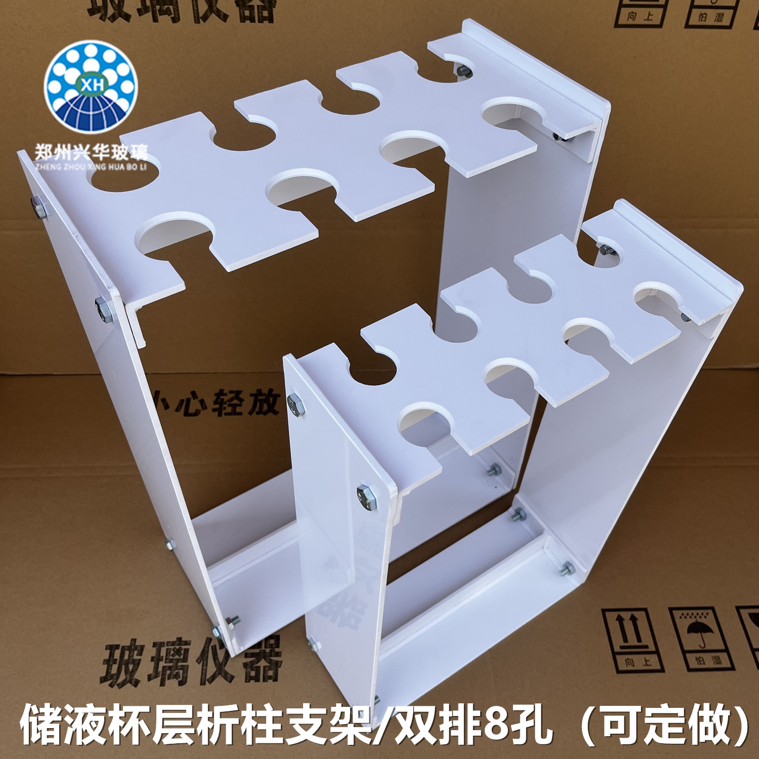 玻璃层析柱支架耐酸碱塑料可拆卸图片