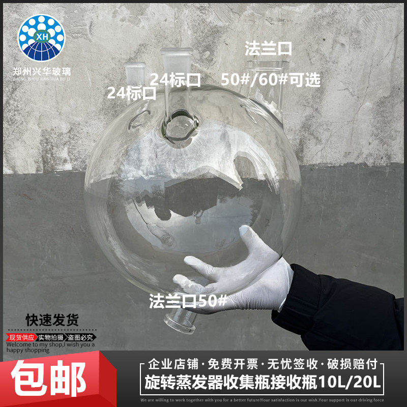 20L50L旋转蒸发仪器接收瓶收集瓶图片
