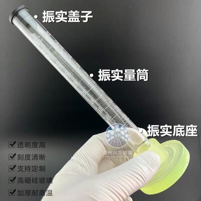 钢铁研究振实量筒振实密度测定仪