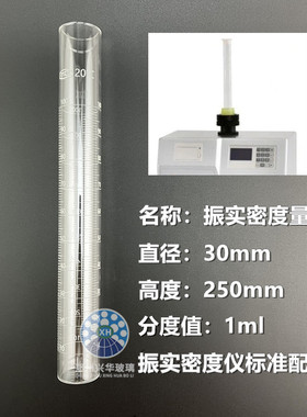 丹东百特BT-300/301/311/312粉体振实密度管量筒激光三面刻度量杯