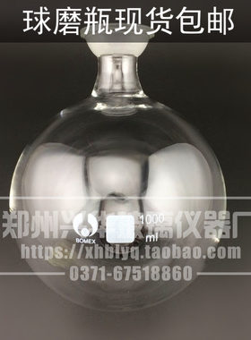球磨瓶1000ml35#球磨口收集瓶/旋蒸接液瓶/旋转蒸发仪接收瓶包邮
