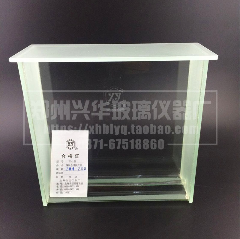 上海信谊优质P-1型层析缸(双槽)200*200mm/薄层色谱展开缸可开票