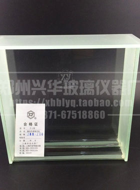上海信谊优质P-1型层析缸(双槽)200*200mm/薄层色谱展开缸可开票