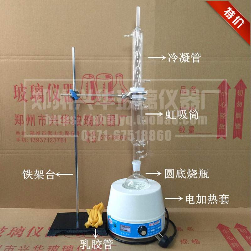 球形索氏提取器/脂肪抽出器500ml【特价套装】 供货充足 可开票