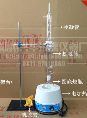 球形索氏提取器/脂肪抽出器500ml【特价套装】 供货充足 可开票