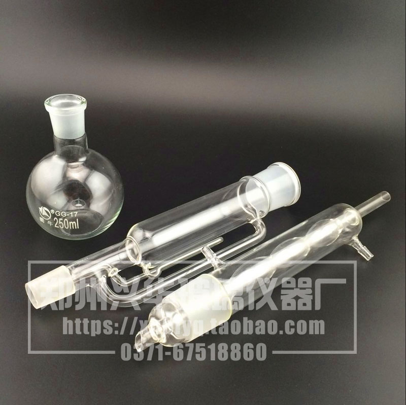 球形脂肪抽出器250ml(索氏提取器)脂肪抽提器/索氏提取器可开票