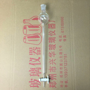 具储液球层析柱15*300mm*100ml*24聚四氟阀门 标准口层析柱无砂芯