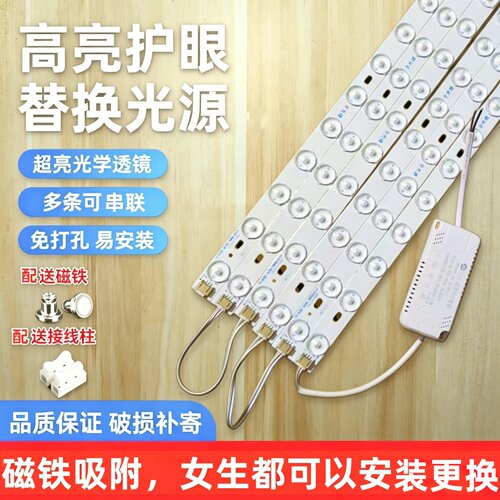 高亮led吸顶通用替换灯条三色