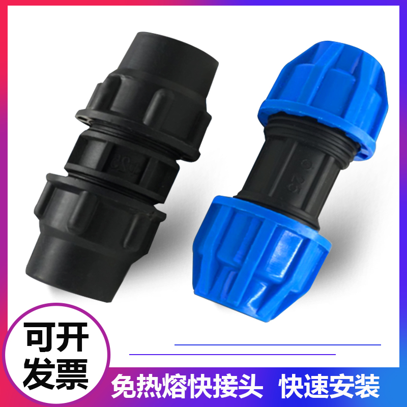 快速接头免热熔免烫活接