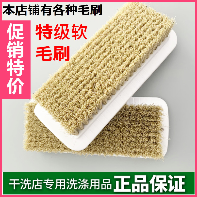 干洗店软毛羽绒猪鬃衣服刷子