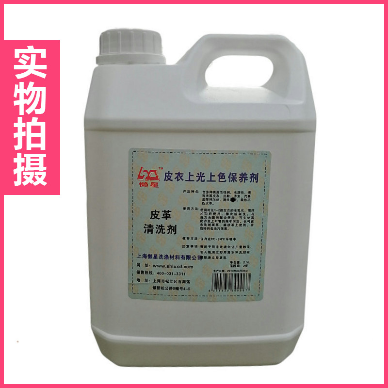 皮革清洗剂皮衣去油污保养包邮