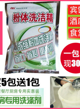 懒星粉体洗洁精小型洗碗机专用洗碗块洗碗粉洗涤剂250g洗洁精家用
