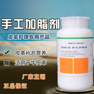 洁宝手工加脂剂柔软剂1KG皮衣皮包水洗发硬回软剂牛皮羊皮鞋恢复