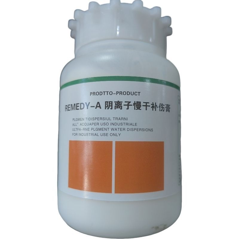 北京洁宝 REMDY-B阴阳离子快干补伤膏 划伤裂痕磨损皮革修补0.2KG