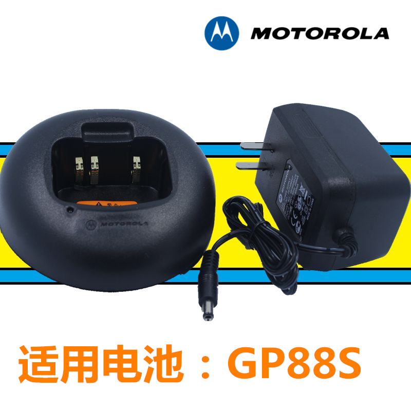 摩托罗拉对讲机GP88S GP308 CT150智能分体充电器镍氢充锂电充