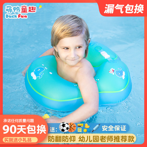儿童游泳圈萌鸭童趣安全防翻腋下