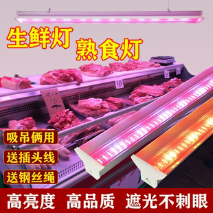 LED生鲜吊灯熟食灯猪肉水果卤菜鸭脖档口吊灯长条220V菜市场专用