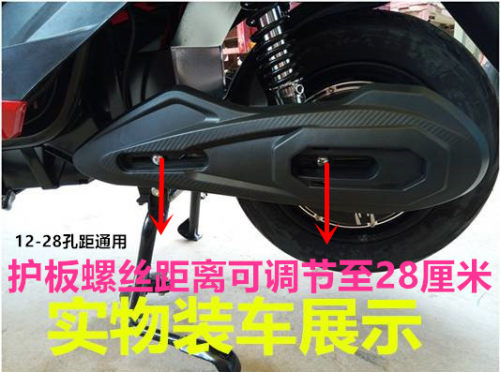 电动车两测护泥板平叉护板孔距12-28CM可调节优质PP材质结实耐用