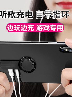 适用苹果耳机转接头lightning转3.5不挡手iphone11二合一指环扣8p