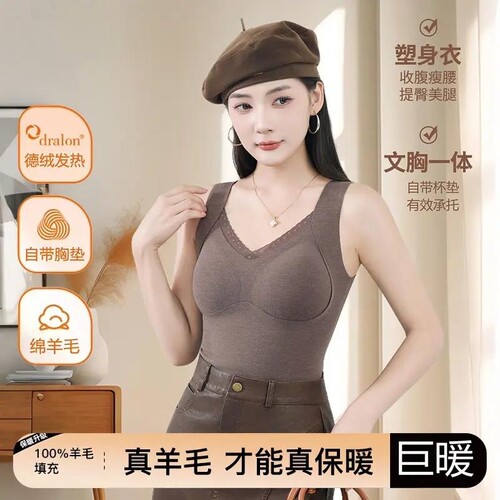 100%羊毛填充加厚免穿文胸背心