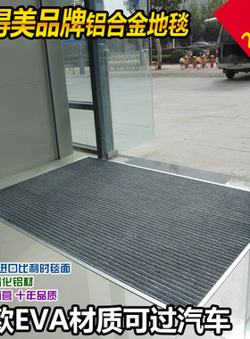 酒店商场铝合金地垫门垫进门除尘防尘地毯防滑垫镶嵌入式刮泥门口