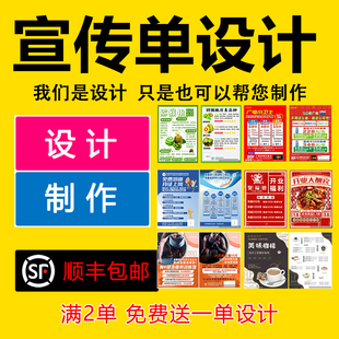 平面广告设计宣传单制作海报画册排版P图改字创意专业图片美工p图