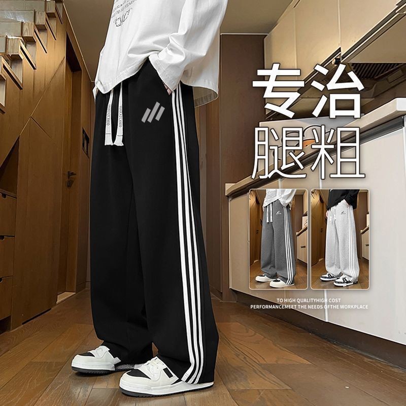 白灰色条纹运动裤子男秋冬薄款美式宽松直筒裤潮流百搭拼接休闲裤