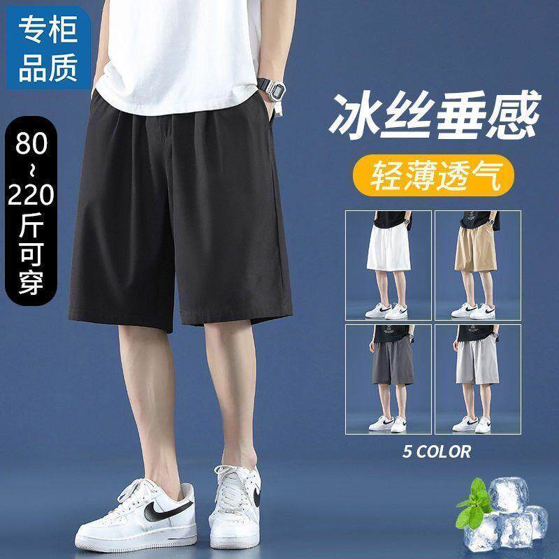 冰丝短裤男夏季薄款中青年潮牌百搭宽松大码运动休闲速干五分裤