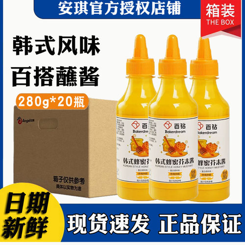 百钻蜂蜜芥末酱瓶装炸鸡汉堡酱料