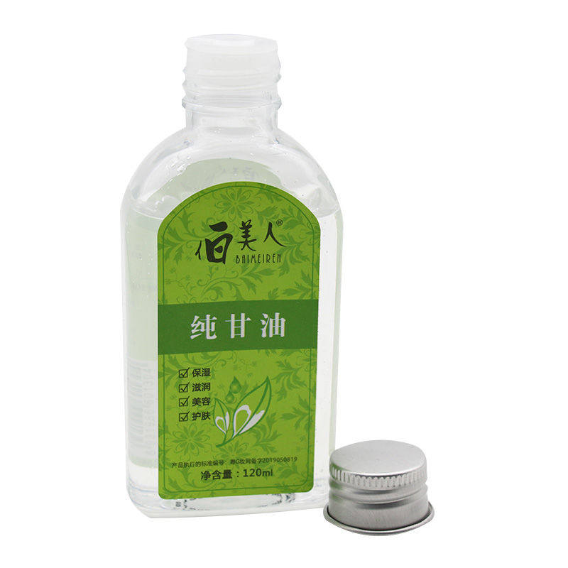3瓶包邮伯美人纯甘油身体乳液孕妇可用护肤白醋兑水保湿补水卸妆