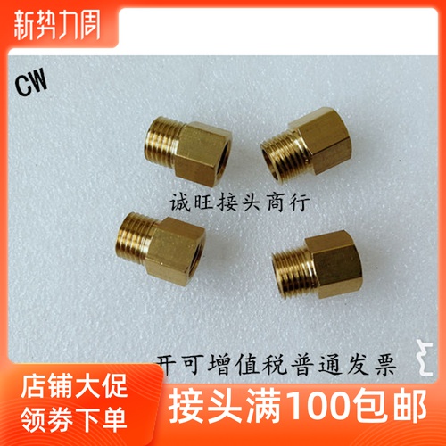 黄铜内外丝接头M5 M6 M8X1M10X1M12X1M12X1.25M14 公英制转换接头 五金/工具 管接头 原图主图