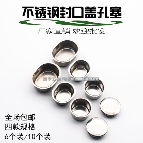 防盗门洞堵孔器25mm直径椭圆孔塞