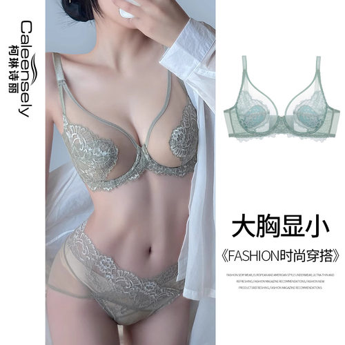 大胸显小舒适包裹轻薄透气