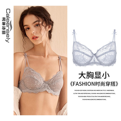 柯琳诗丽大胸超薄杯细肩带内衣