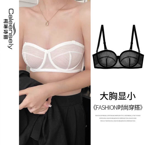 大胸显小无肩带舒适包裹