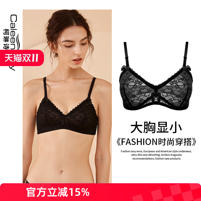 内衣大胸显小无钢圈超薄款防下垂