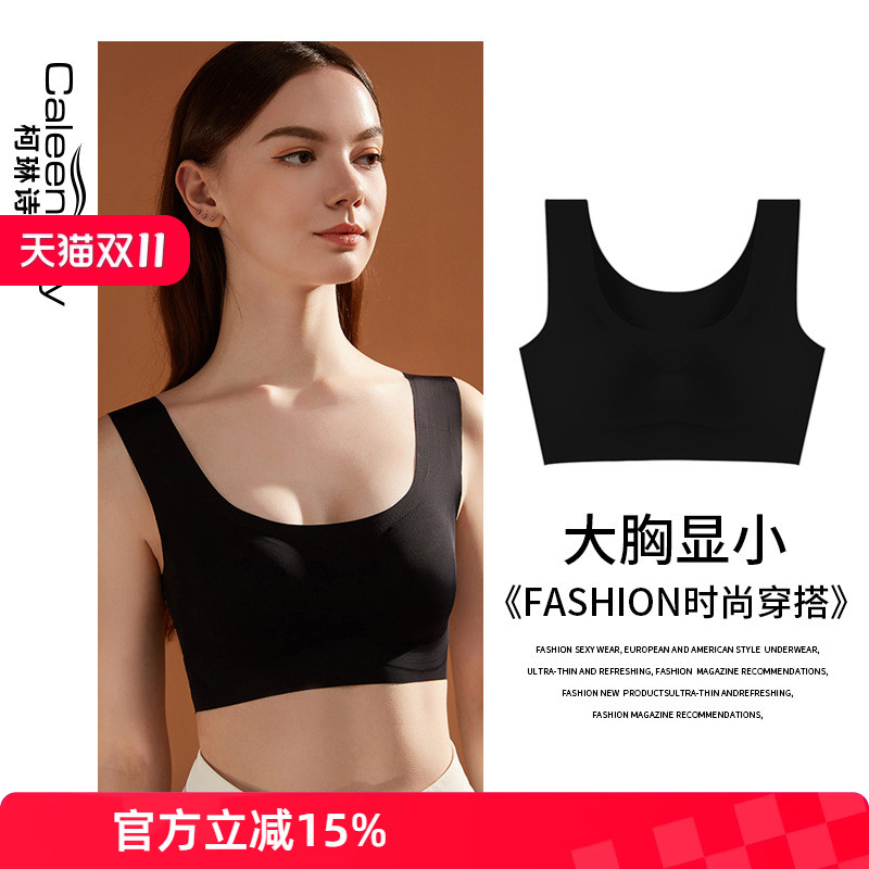 女无痕大胸显小薄款聚拢内衣文胸