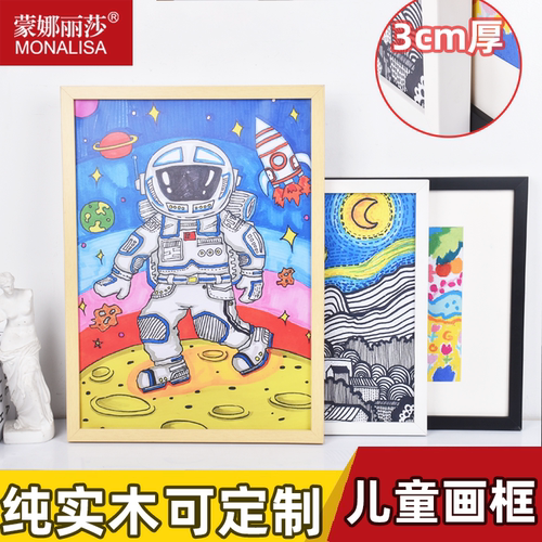 蒙娜丽莎实木品质画框