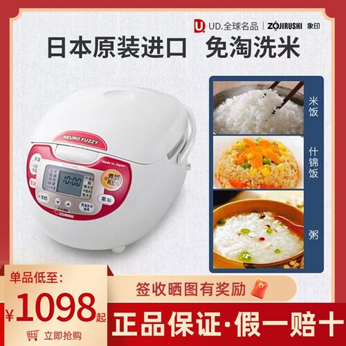 象印3L煮饭锅4-6人微电脑