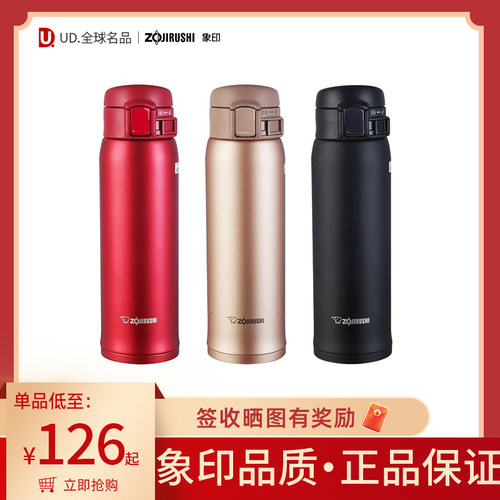 象印轻巧单手弹盖保温保冷杯