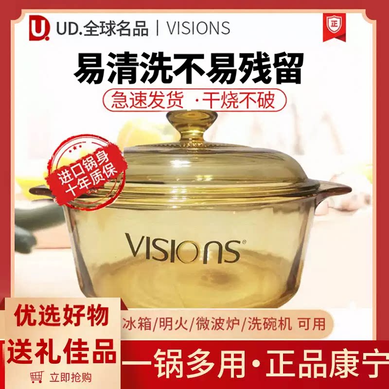 康宁美国煲汤煮奶晶彩套组玻璃锅图片